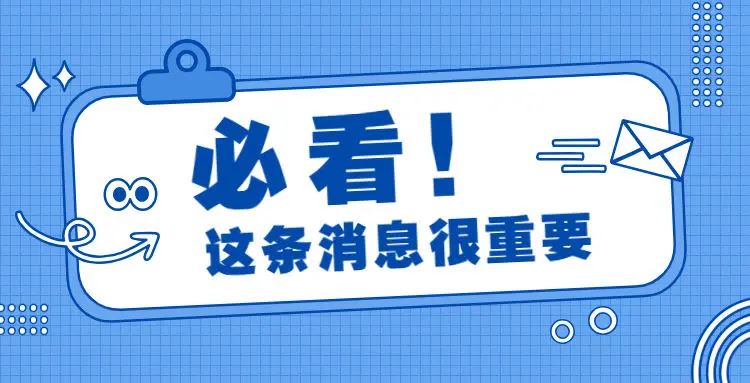 《蜀汉传卧龙篇》游戏维护通知