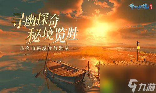 倩女幽魂怎么升级快-快速升级操作方法