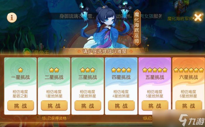 《梦幻西游手游》魔化海底巫师怎么打 海底世界魔化海底巫师攻略