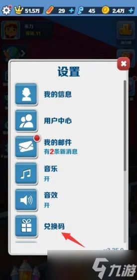 地铁跑酷最新兑换码是多少