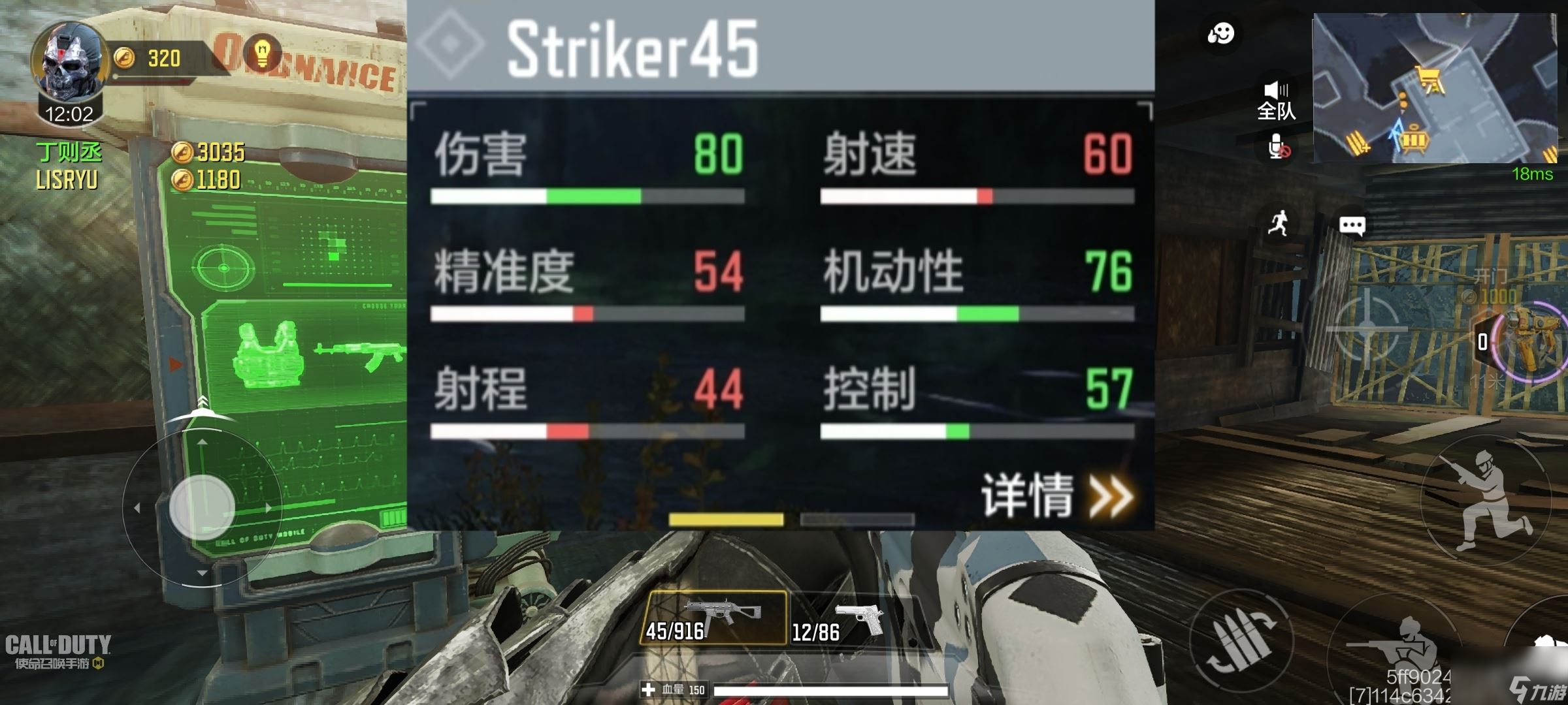 使命召唤手游：Striker45：千万不要用二连发