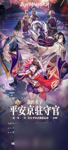 穿越时空，重回五年前——以《阴阳师》五周年时光机地址为主题的游戏回忆（用时光机回到