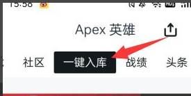 《Apex英雄手游》steam搜不到解决方法介绍