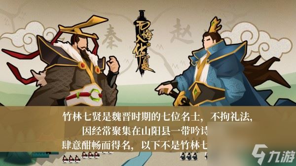 无悔华夏渔樵问答1月3日答案介绍