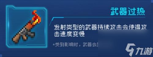 《元气骑士》机械狂潮武器升级攻略？元气骑士攻略介绍