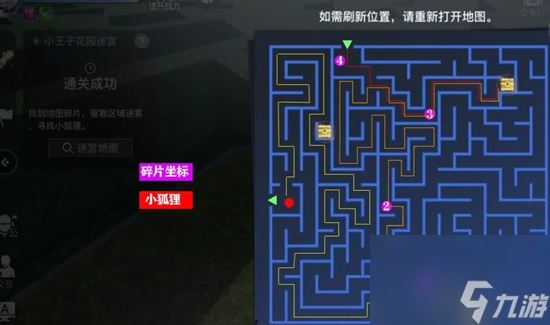 天谕手游迷宫凡花路线攻略