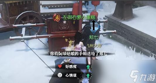 逆水寒老兵服路通百处成人之美奇遇攻略