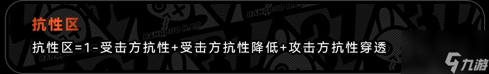 绝区零伤害乘区怎么计算