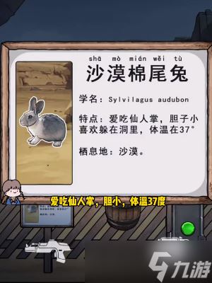 《隐秘的档案》神奇动物园通关攻略