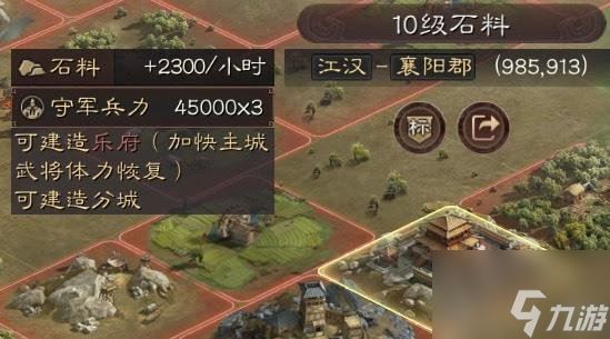 三国志战略版高级建筑物都有哪些 高级建筑物详情介绍