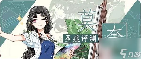 崩坏3莫奈圣痕该怎么使用 崩坏3莫奈圣痕使用攻略