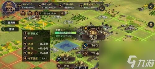 三国志战略版 怎么正确屯田并提高资源收益