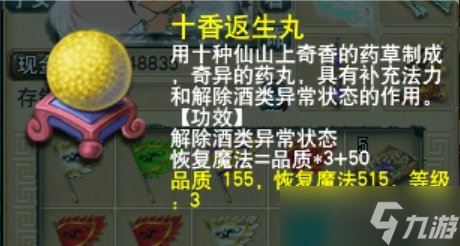 《梦幻西游》帮派联赛胜率怎么提升 帮派联赛胜率提升技巧分享