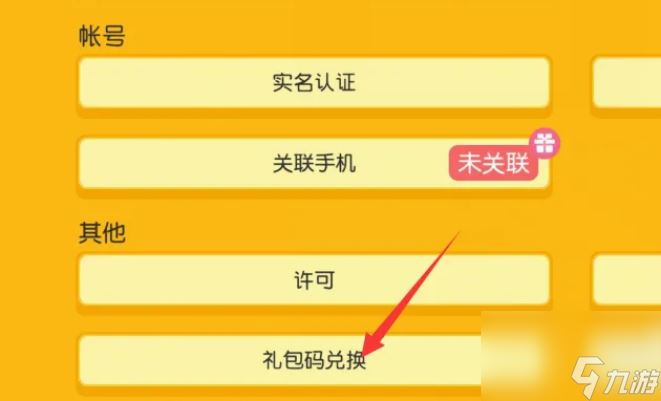 宝可梦大探险礼包码有什么 宝可梦大探险最新礼包码大全2024