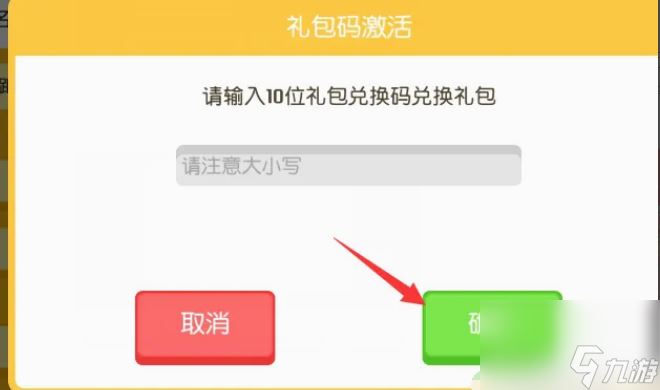 宝可梦大探险礼包码有什么 宝可梦大探险最新礼包码大全2024