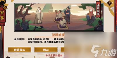 无悔华夏渔樵问答10月31日答案介绍