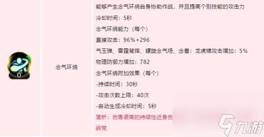 dnf手游气功师技能如何加点 地下城与勇士起源气功师技能加点介绍