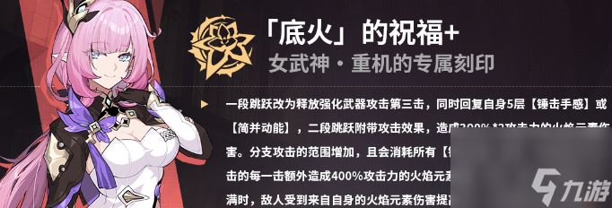 崩坏3：科拉莉非星之环流乐土攻略