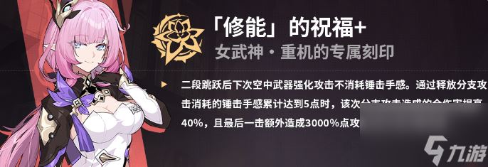 崩坏3：科拉莉非星之环流乐土攻略