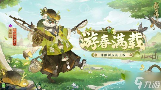 《阴阳师》镰鼬新皮肤即将上线 参与限时活动得限定头像框与绝版插画