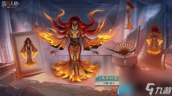 第五人格红蝶硫火皮肤多少钱怎么样介绍