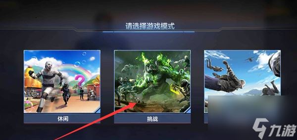 cf手游挑战模式在哪里 cf手游挑战模式入口介绍