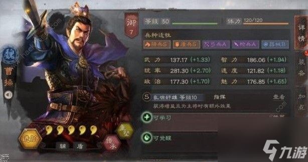 三国志战略版s3魏国武将哪些好s3魏国武将解析