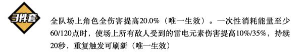 崩坏3亨德尔三件套怎么样 崩坏3亨德尔三件套使用攻略