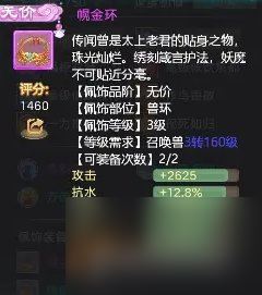 《大话西游手游》平民召唤兽哪个好 平民召唤兽当康解析