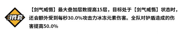 崩坏3神州忆剑三件套怎么用 崩坏3神州忆剑三件套使用攻略