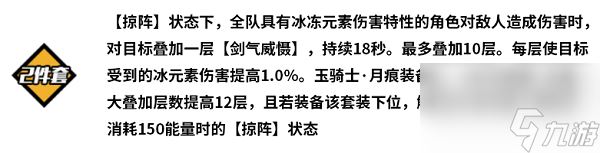 崩坏3神州忆剑两件套怎么用 崩坏3神州忆剑两件套使用攻略