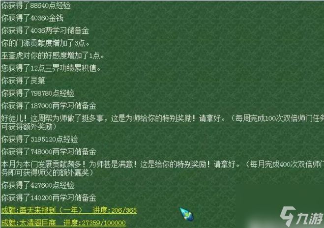 梦幻西游剧情技能点怎么获得 梦幻西游剧情技能点奖励表2024