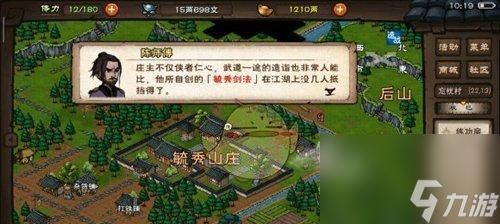 《烟雨江湖》不老半仙任务攻略 一步步教你完成任务