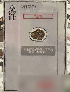 江南百景图新菜品怎么获得 新菜品获得方法一览