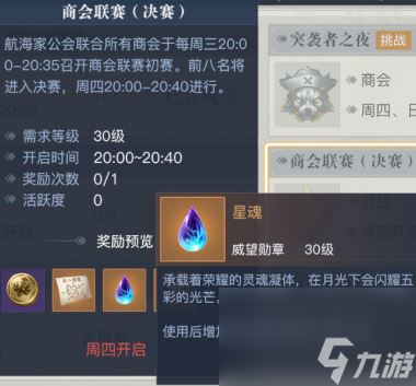 《黎明之海》提升船只战力？黎明之海攻略推荐