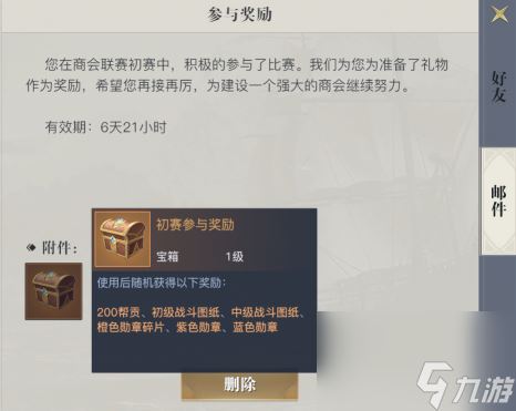 《黎明之海》提升船只战力？黎明之海攻略推荐