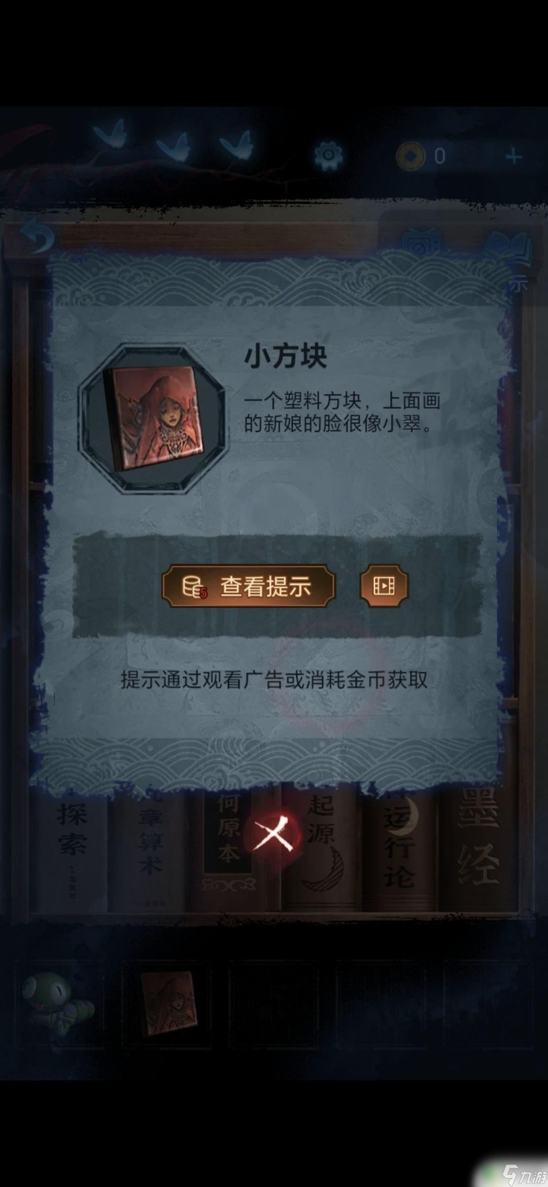 无间梦境怎么读 无间梦境梦焉怎么过攻略