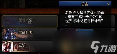 DNF超世界模式索利达里斯怎么进