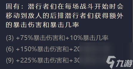 金铲铲之战海上幽影英雄出装阵容羁绊效果大全