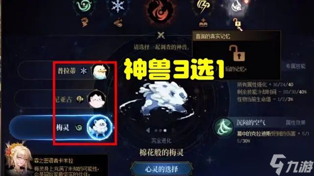 dnf雾神妮贴膜攻略大全 dnf雾神尼贴膜顺序/机制奖励一览[多图]