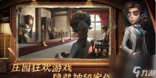 第五人格六周年礼包码一览