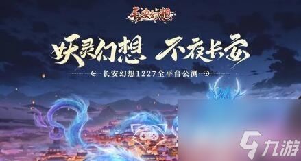 长安幻想妖灵排行最新-妖灵强度排行榜2023