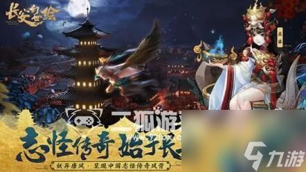 长安幻想妖灵排行最新-妖灵强度排行榜2023