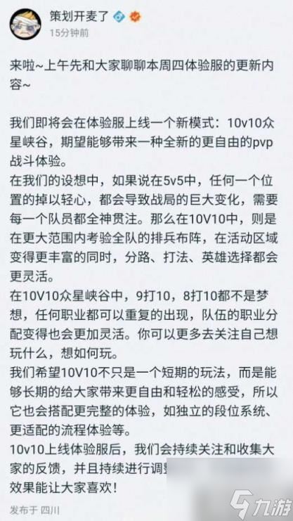 王者荣耀10v10怎么玩 王者荣耀众星峡谷玩法介绍