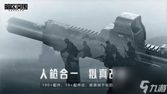 暗区突围画质修改为120帧 暗区突围120帧适配机型