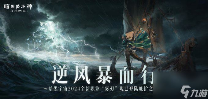 难度精简，全民减负 《暗黑破坏神 不朽》巅峰革新游戏体验大不同