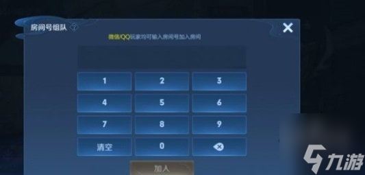 王者荣耀10v10模式如何开房间 10v10模式组队开房间攻略分享