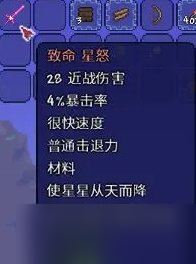 《泰拉瑞亚》空岛有什么 空岛物品介绍