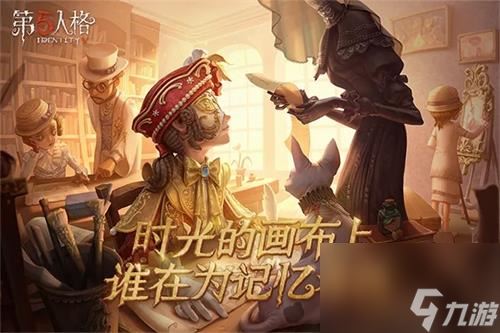 第五人格归宿怎么开启 第五人格房子怎么布置