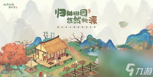 《桃源深处有人家》最新端午节活动有什么